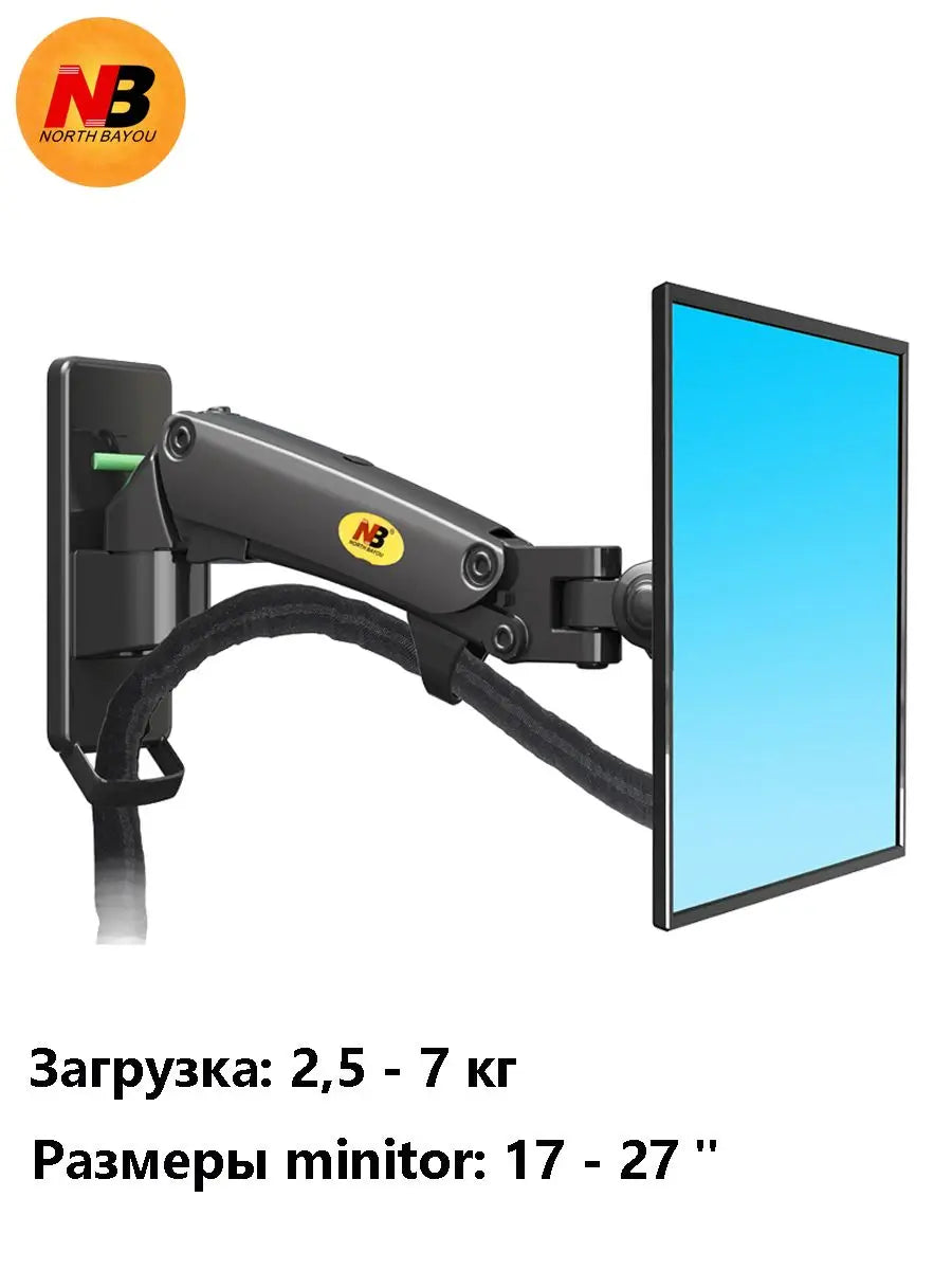 NB F120 Gas Spring Full Motion TV Mount